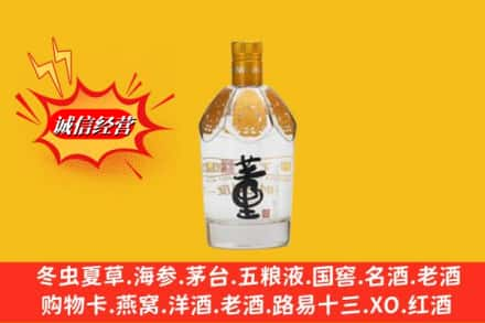 三明三元区求购回收老董酒